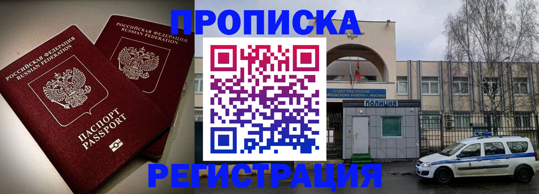 временная регистрация 2025 в Коле