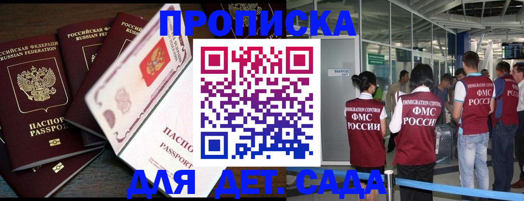 временная регистрация поиск в Коле